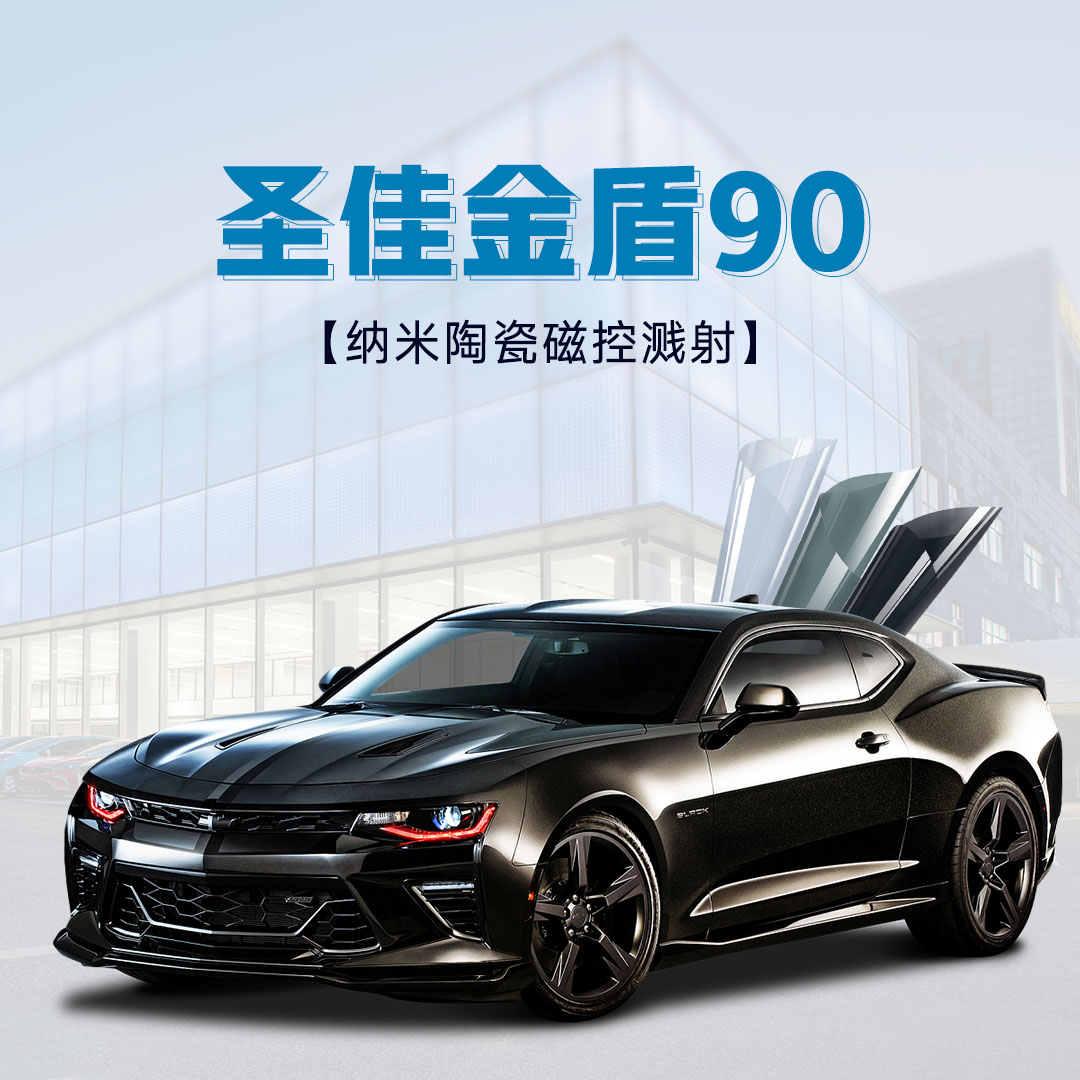 圣佳汽车窗膜|太阳膜|隔热膜-solargard中国