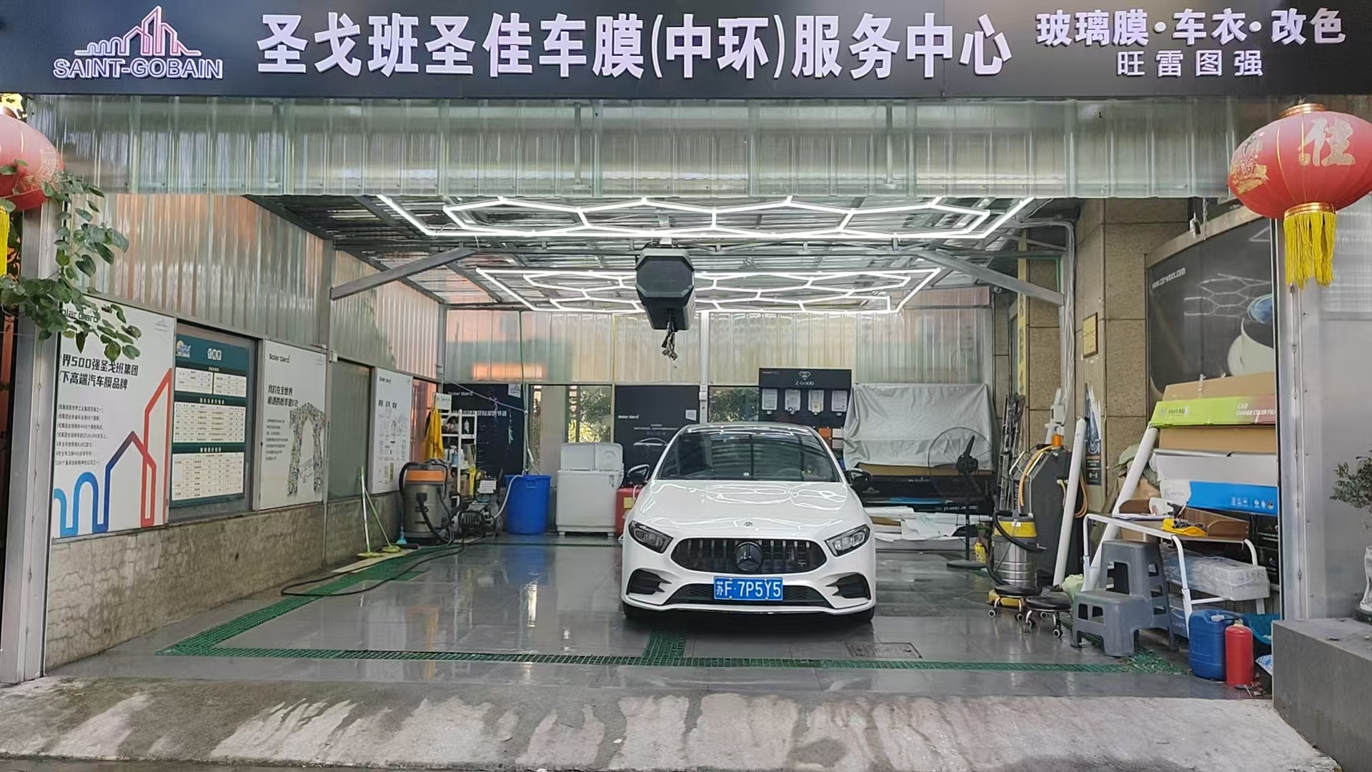 圣戈班圣佳中环店