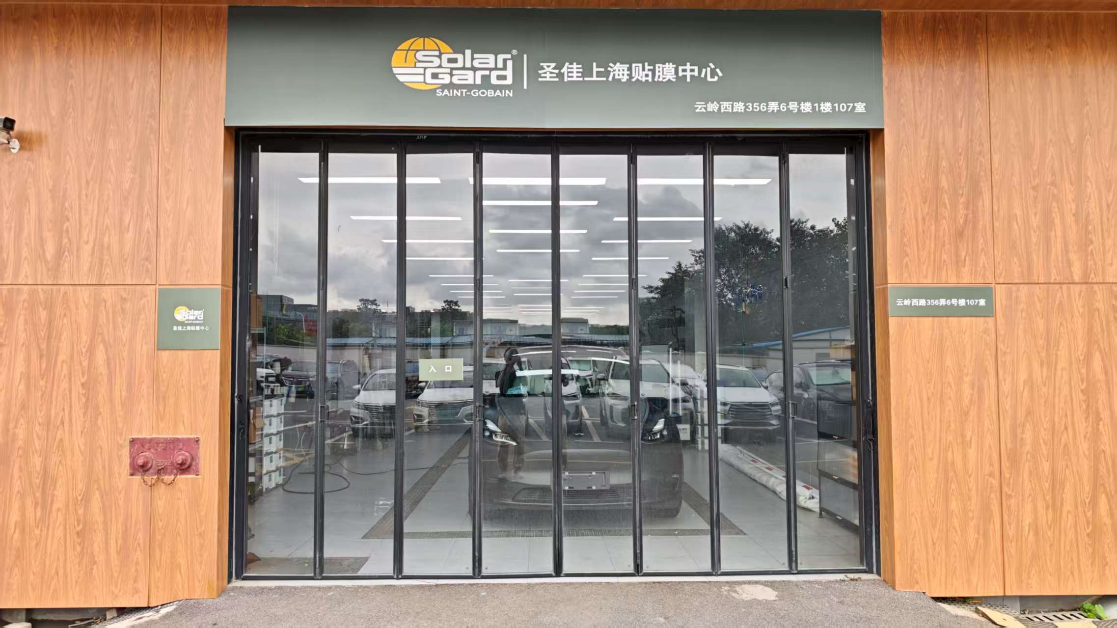 上海巴酷贴膜中心